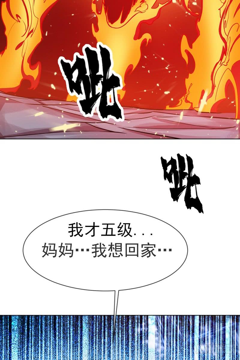 第19话五灵虎指斩魔兽！-武逆-iCiyuan动漫（第8张）