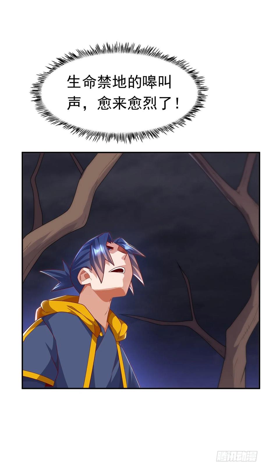 第208话硬闯生命禁地？！-武逆-iCiyuan动漫（第9张）
