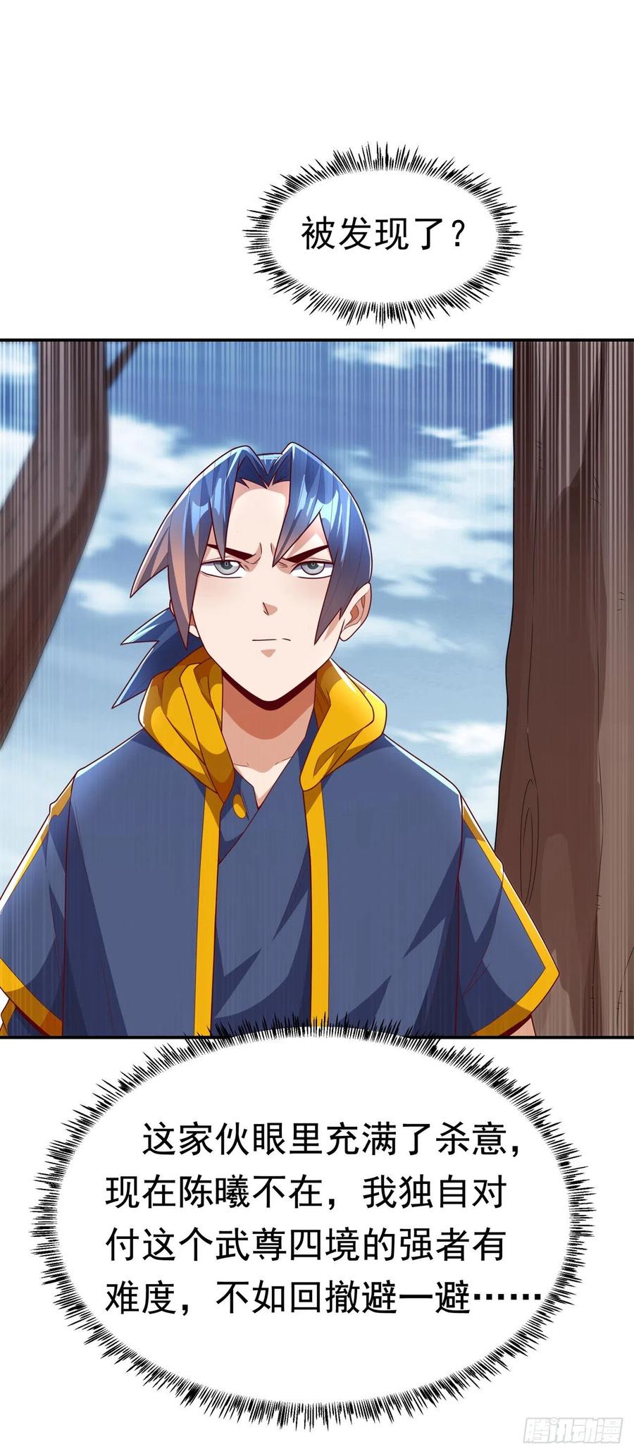 第208话硬闯生命禁地？！-武逆-iCiyuan动漫（第3张）
