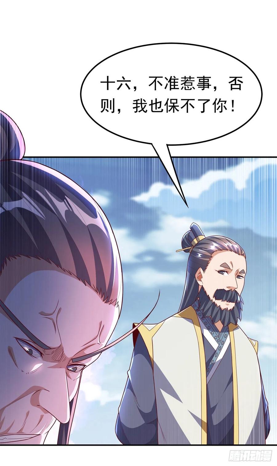 第208话硬闯生命禁地？！-武逆-iCiyuan动漫（第1张）