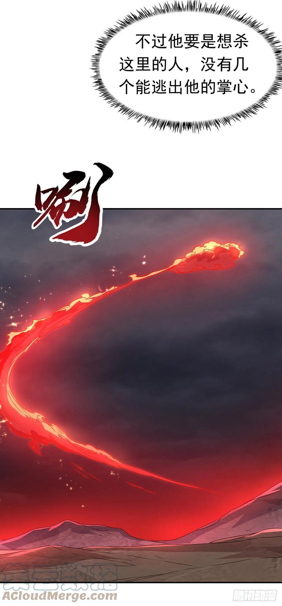 第209话吾不甘，欲逆天！-武逆-iCiyuan动漫（第4张）