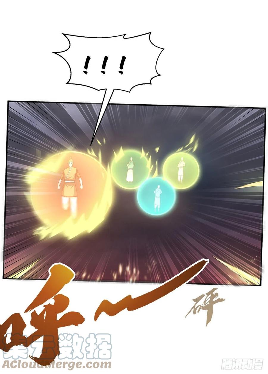第209话吾不甘，欲逆天！-武逆-iCiyuan动漫（第12张）