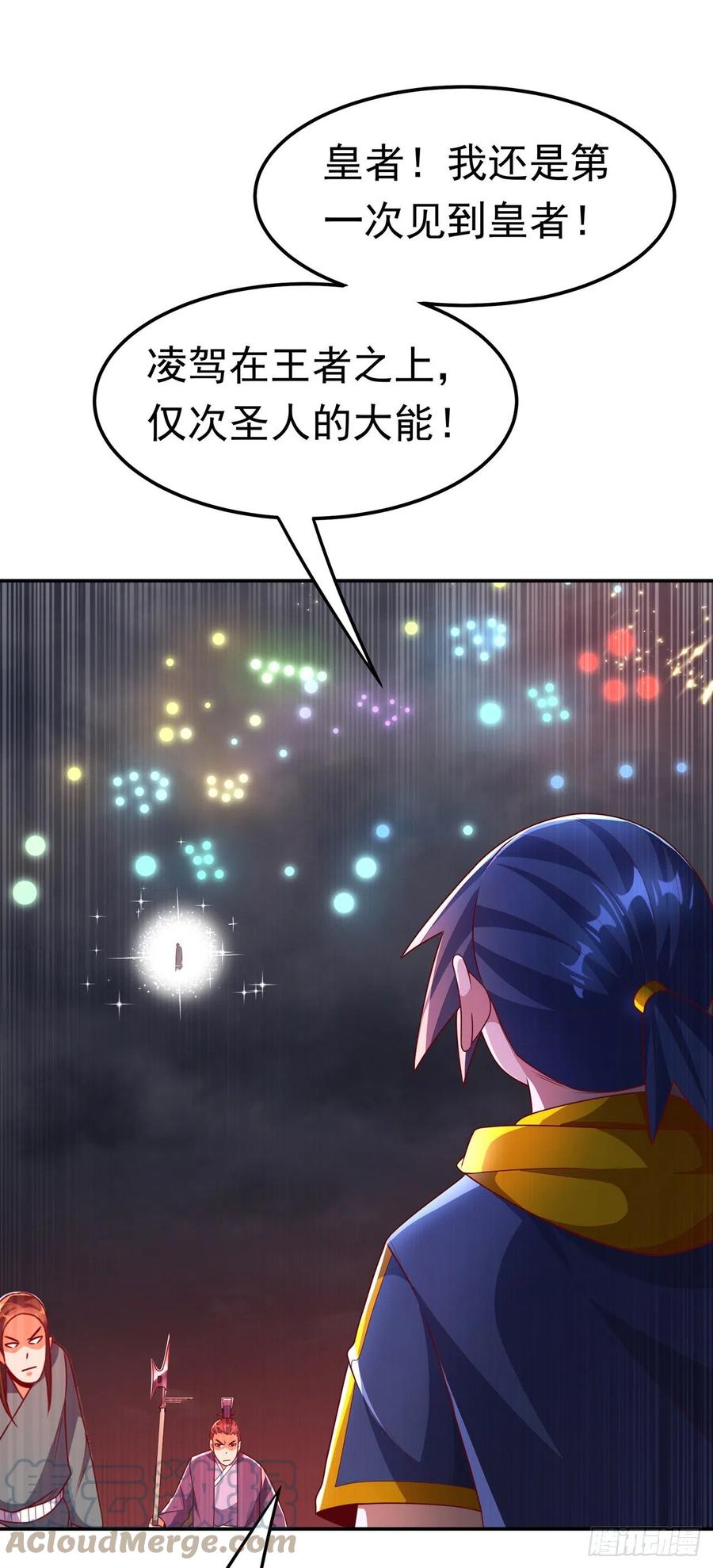 第209话吾不甘，欲逆天！-武逆-iCiyuan动漫（第2张）