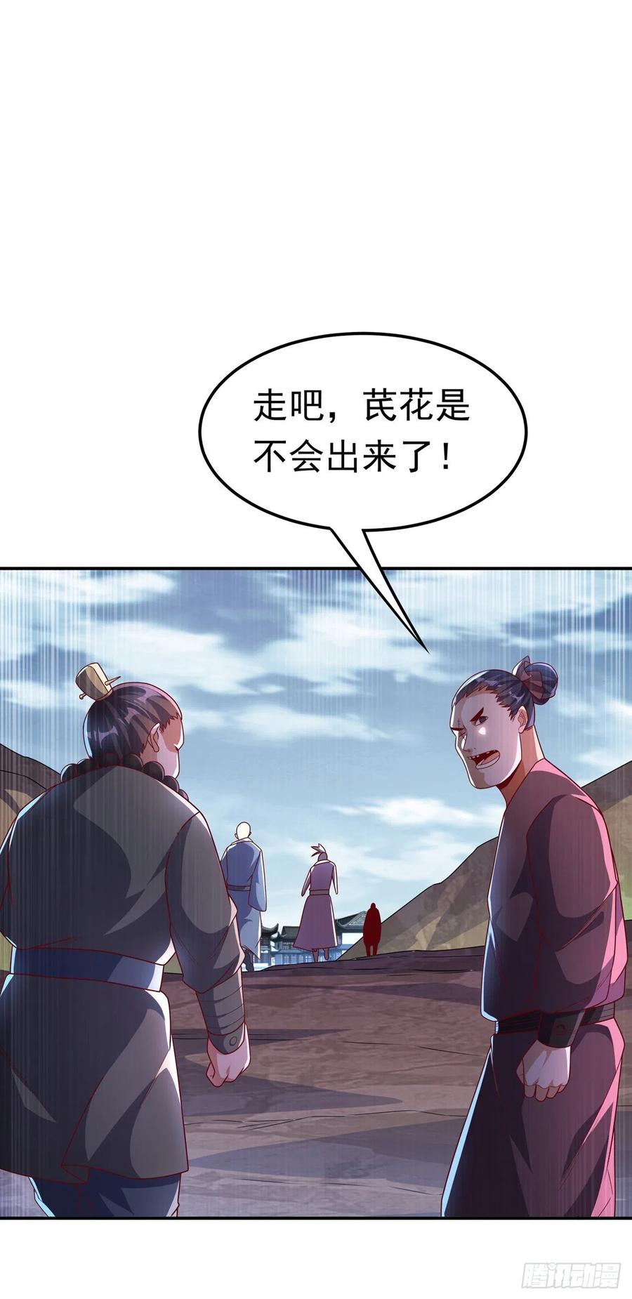 第210话你风浩爷爷再此！-武逆-iCiyuan动漫（第7张）