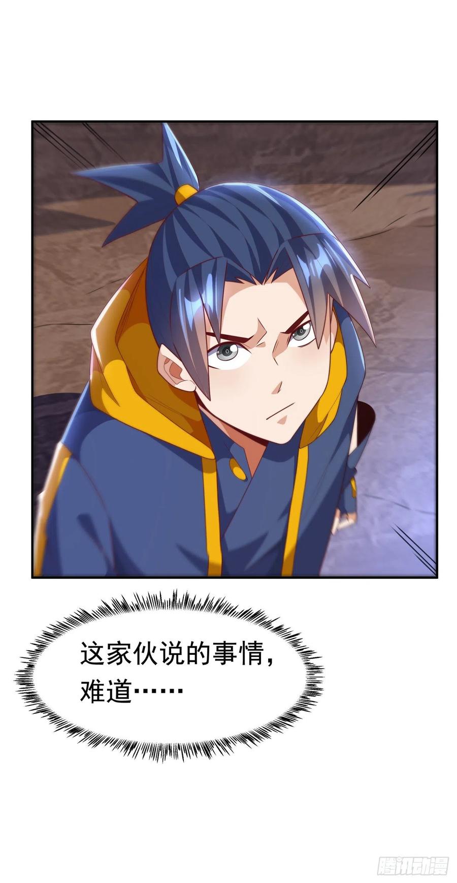 第210话你风浩爷爷再此！-武逆-iCiyuan动漫（第13张）