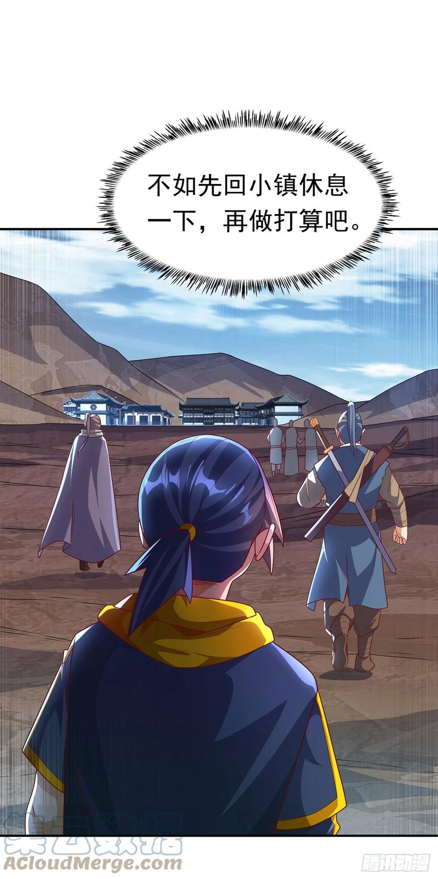 第210话你风浩爷爷再此！-武逆-iCiyuan动漫（第8张）