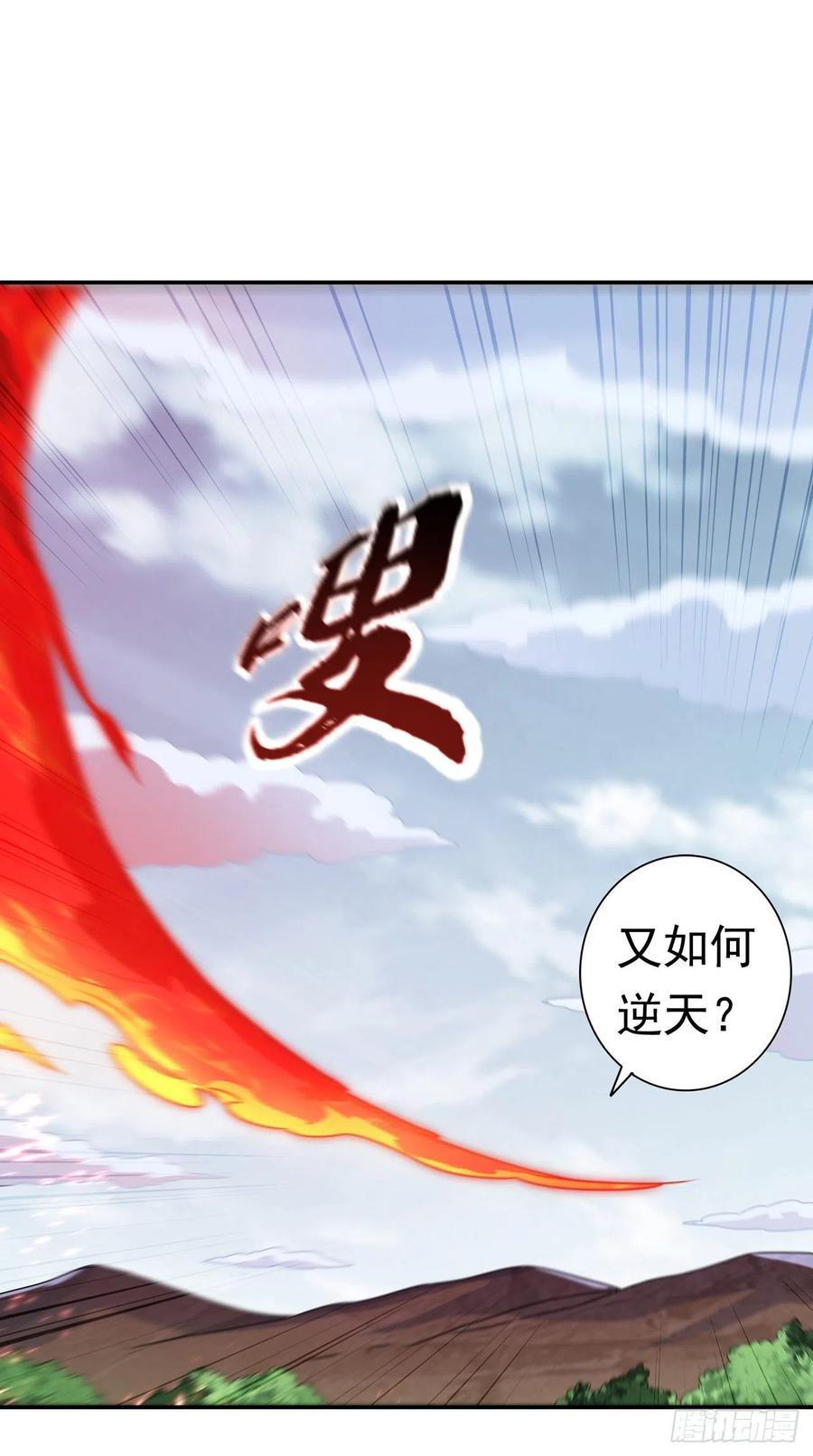 第210话你风浩爷爷再此！-武逆-iCiyuan动漫（第5张）