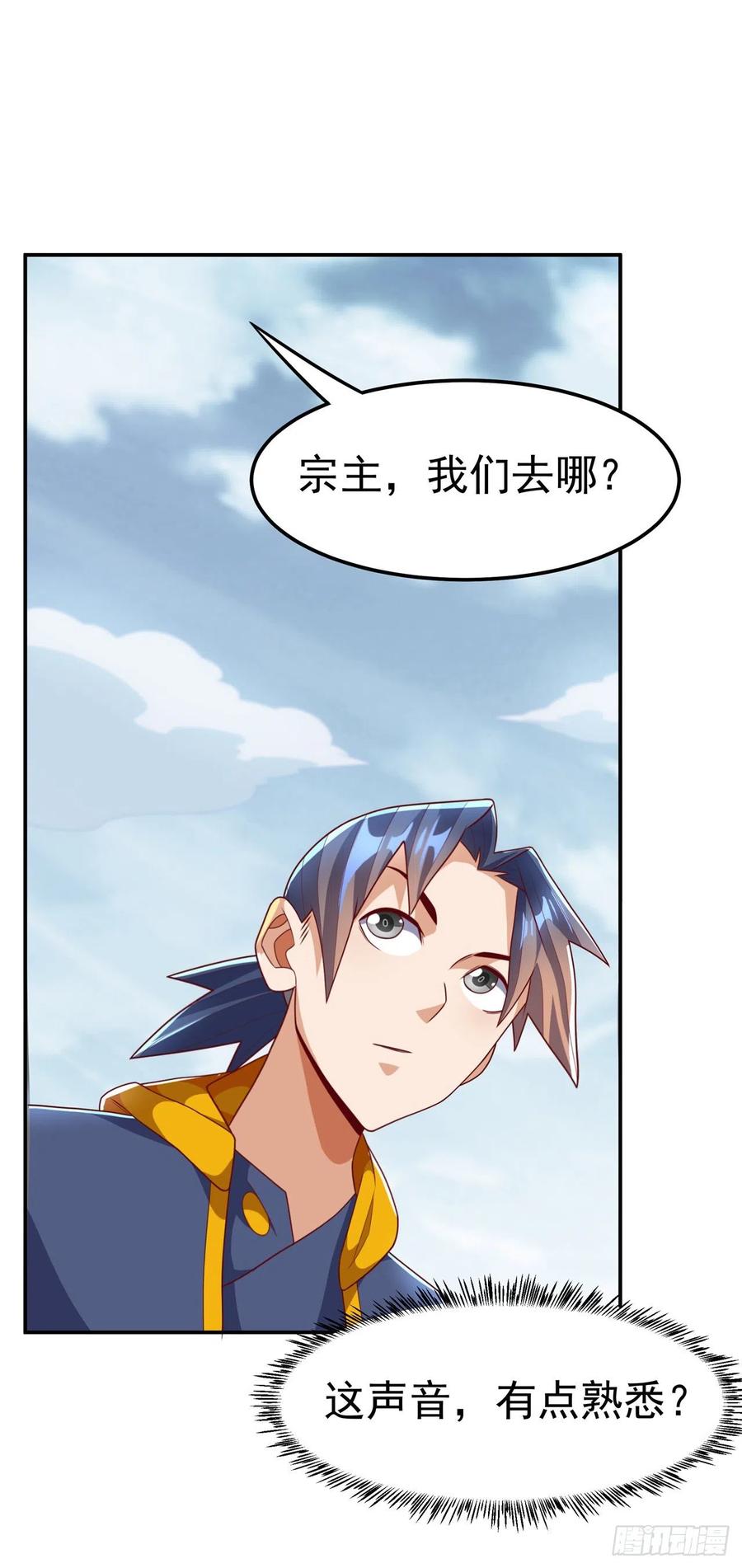 第210话你风浩爷爷再此！-武逆-iCiyuan动漫（第9张）