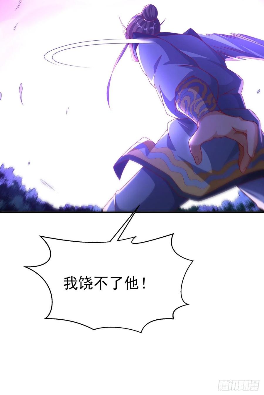 第211话我进入了生命禁地？-武逆-iCiyuan动漫（第7张）
