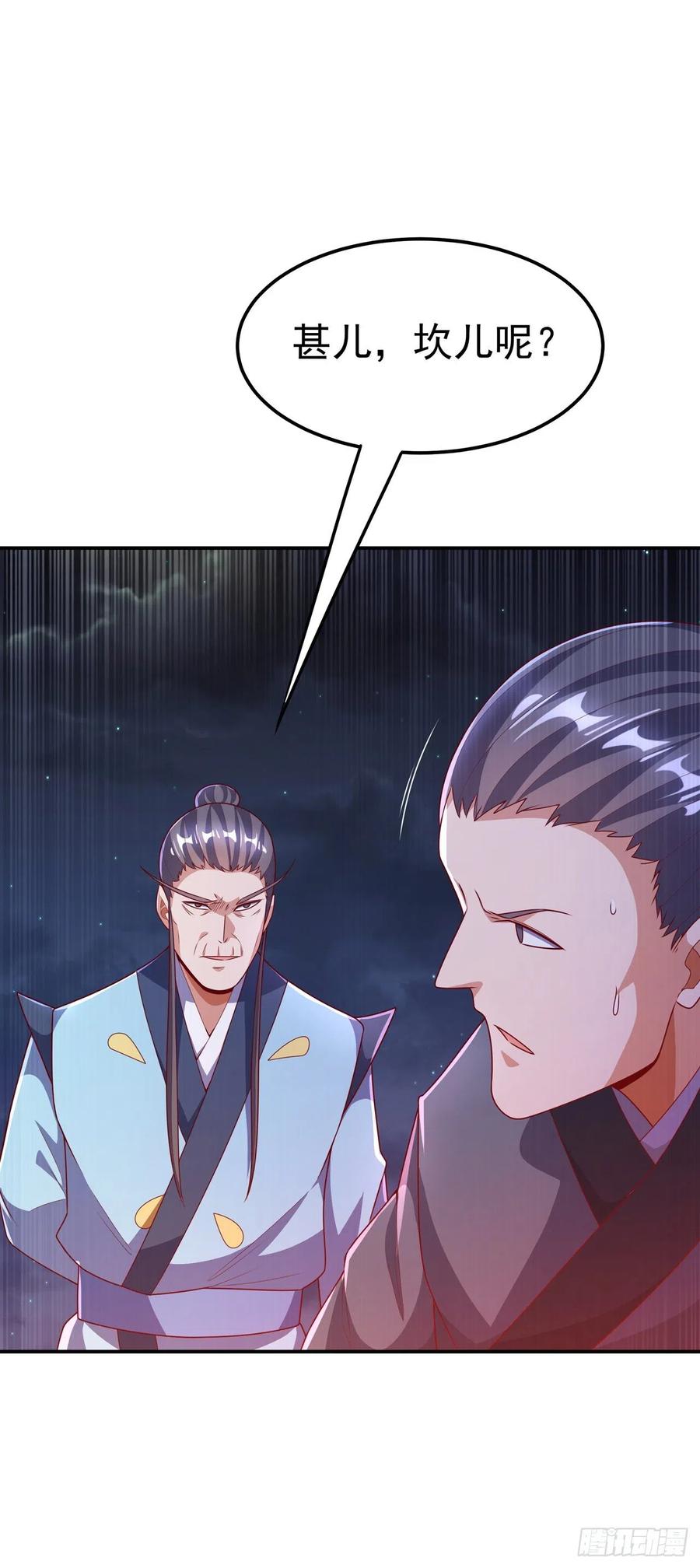 第211话我进入了生命禁地？-武逆-iCiyuan动漫（第3张）