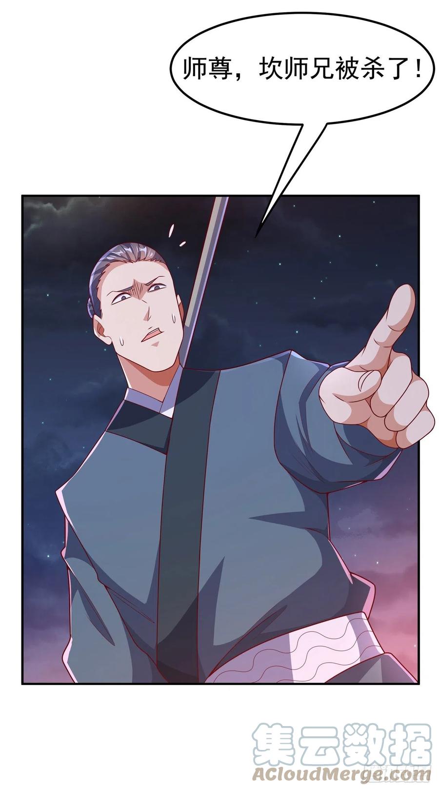 第211话我进入了生命禁地？-武逆-iCiyuan动漫（第4张）