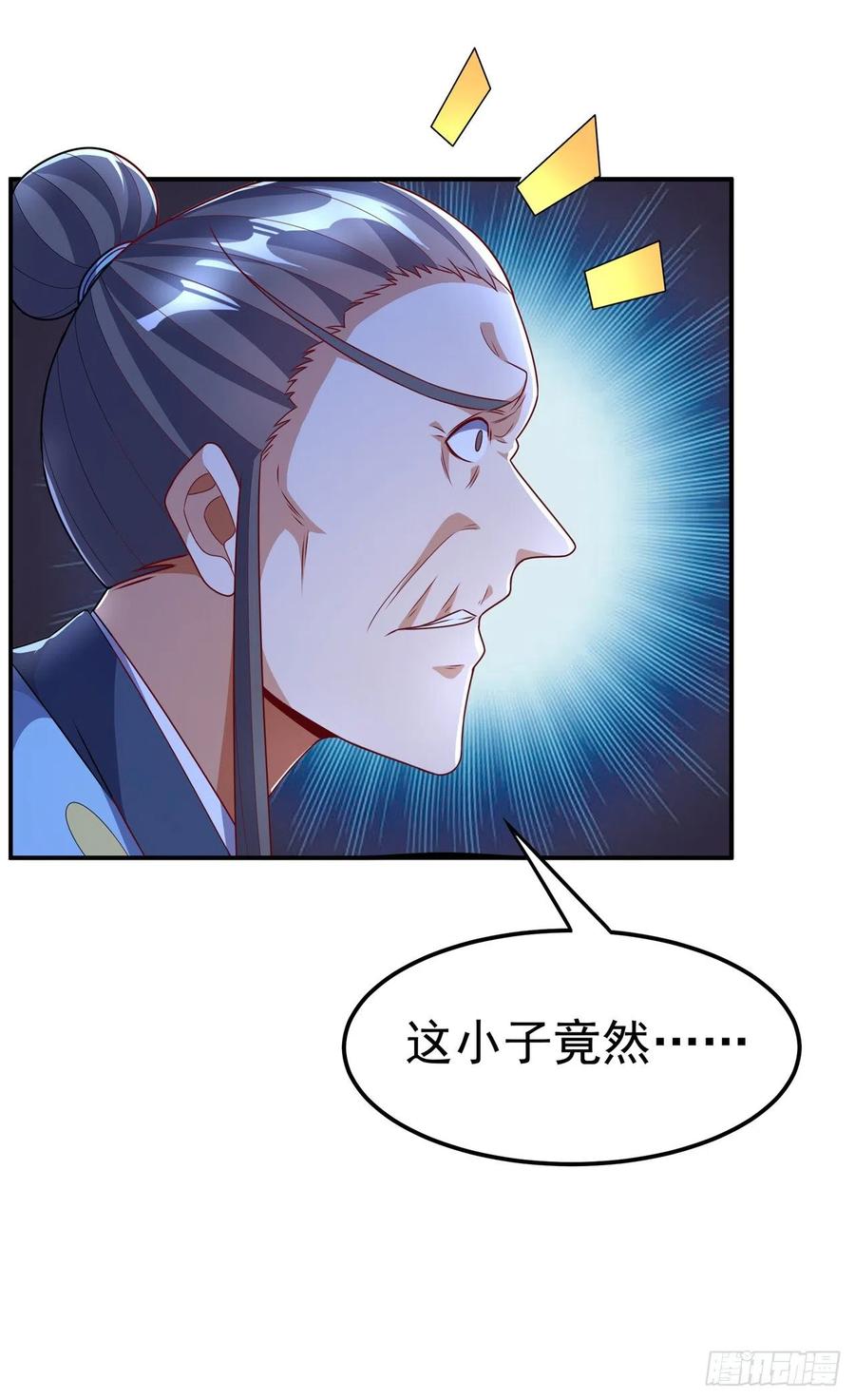 第212话只有深入禁地了！-武逆-iCiyuan动漫（第15张）