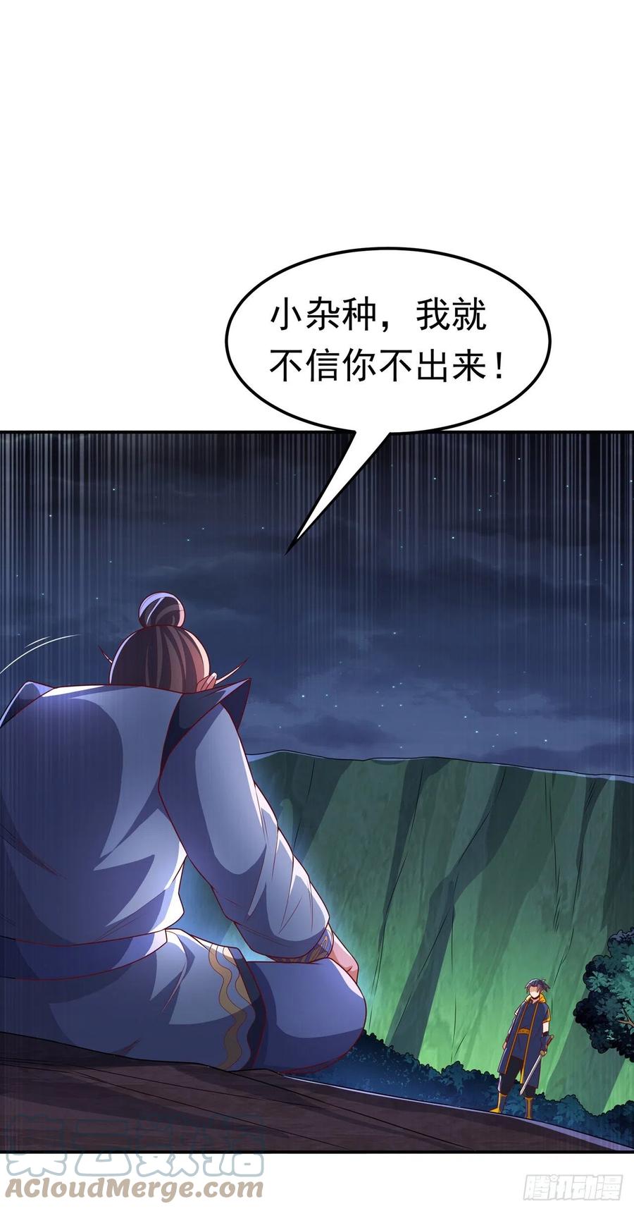 第212话只有深入禁地了！-武逆-iCiyuan动漫（第8张）
