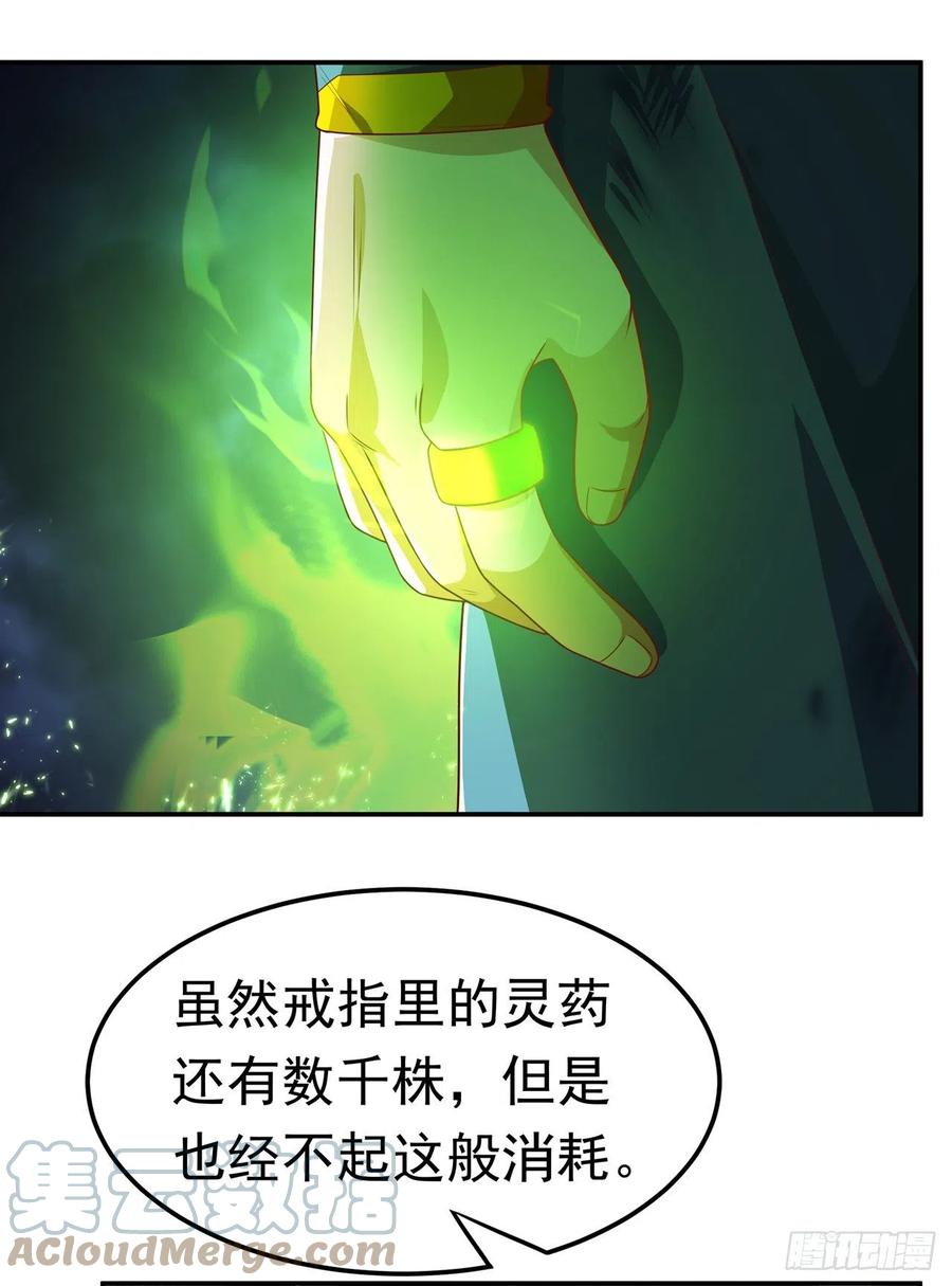 第212话只有深入禁地了！-武逆-iCiyuan动漫（第10张）