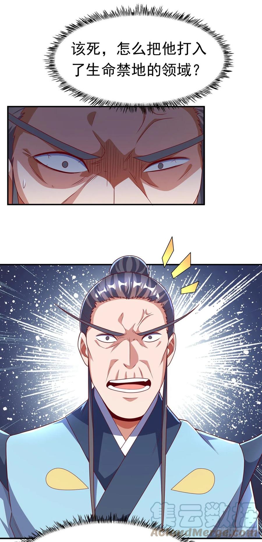 第212话只有深入禁地了！-武逆-iCiyuan动漫（第2张）