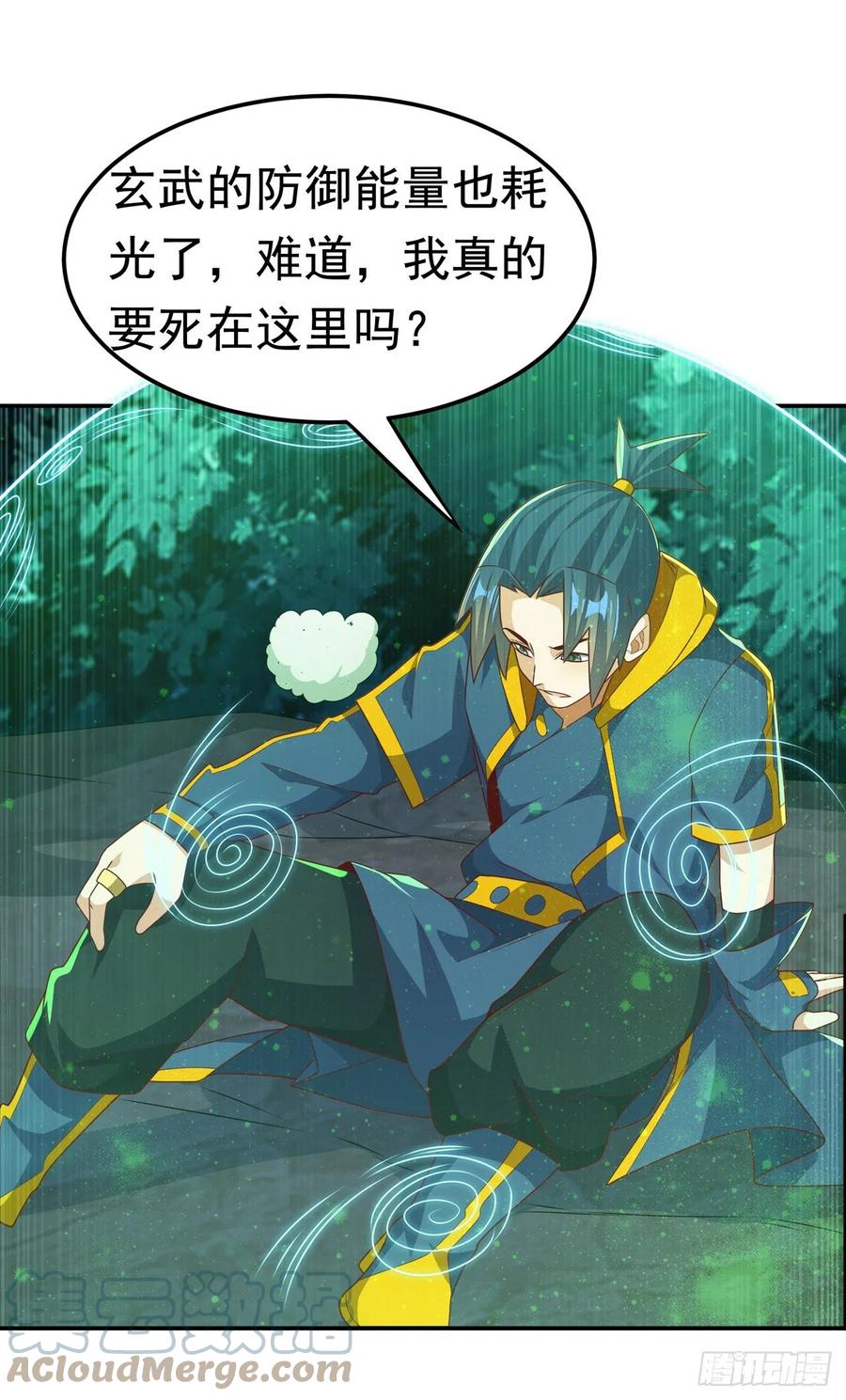 第213话我不能死在这！-武逆-iCiyuan动漫（第10张）