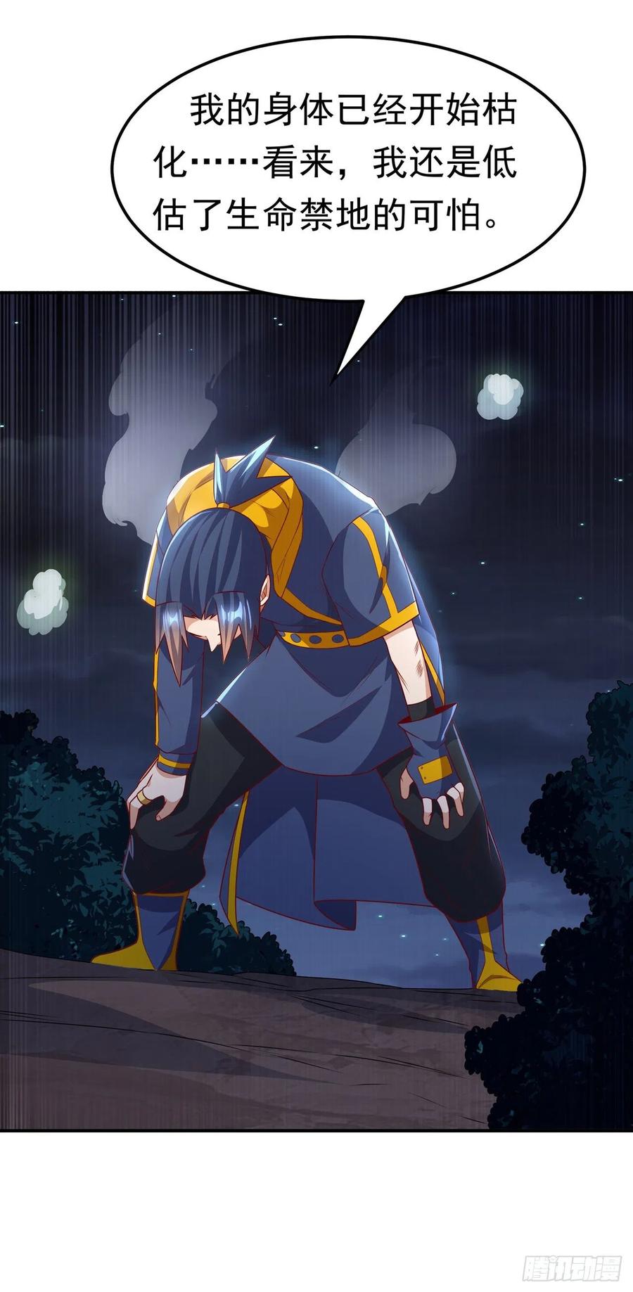 第213话我不能死在这！-武逆-iCiyuan动漫（第3张）