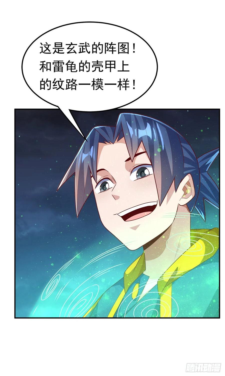 第213话我不能死在这！-武逆-iCiyuan动漫（第5张）