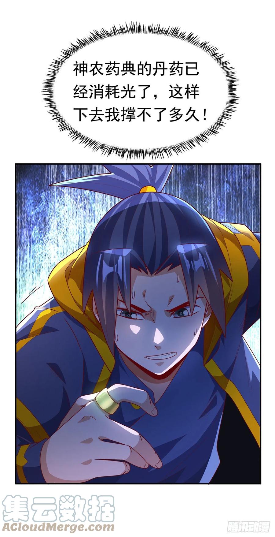 第213话我不能死在这！-武逆-iCiyuan动漫（第2张）