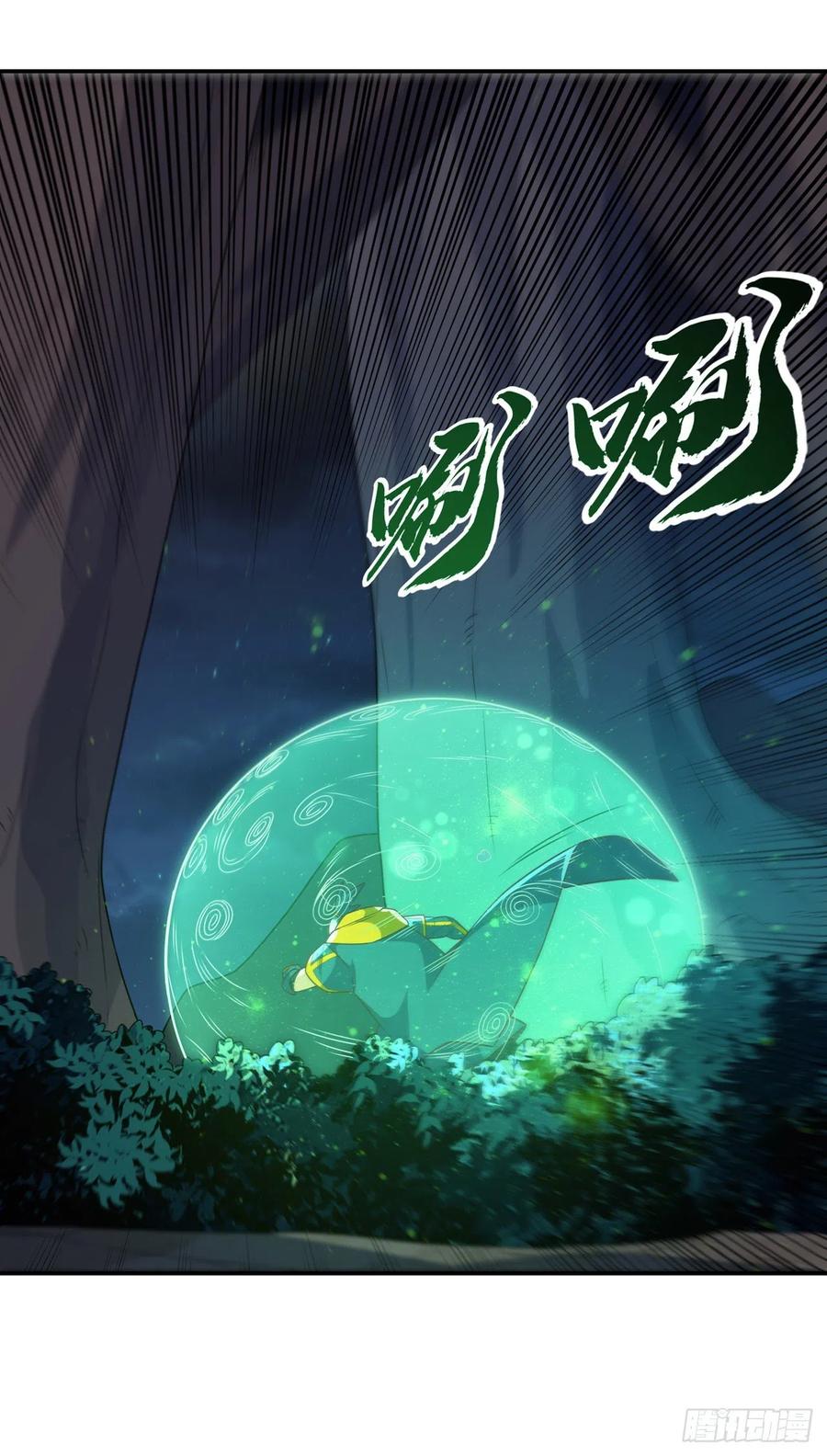 第213话我不能死在这！-武逆-iCiyuan动漫（第7张）