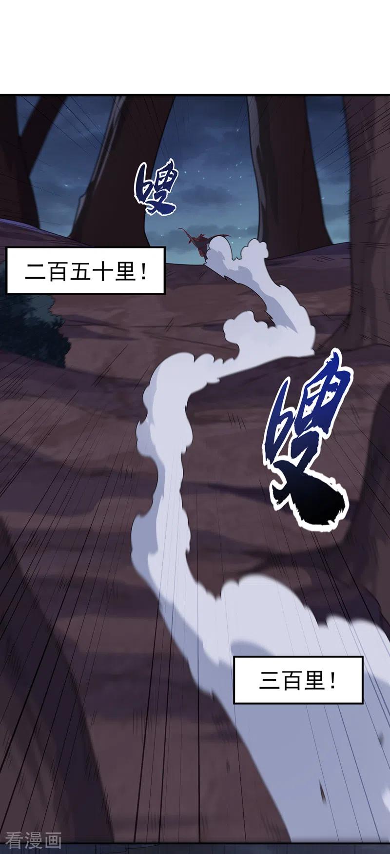第214话小球球向我求救？！-武逆-iCiyuan动漫（第1张）