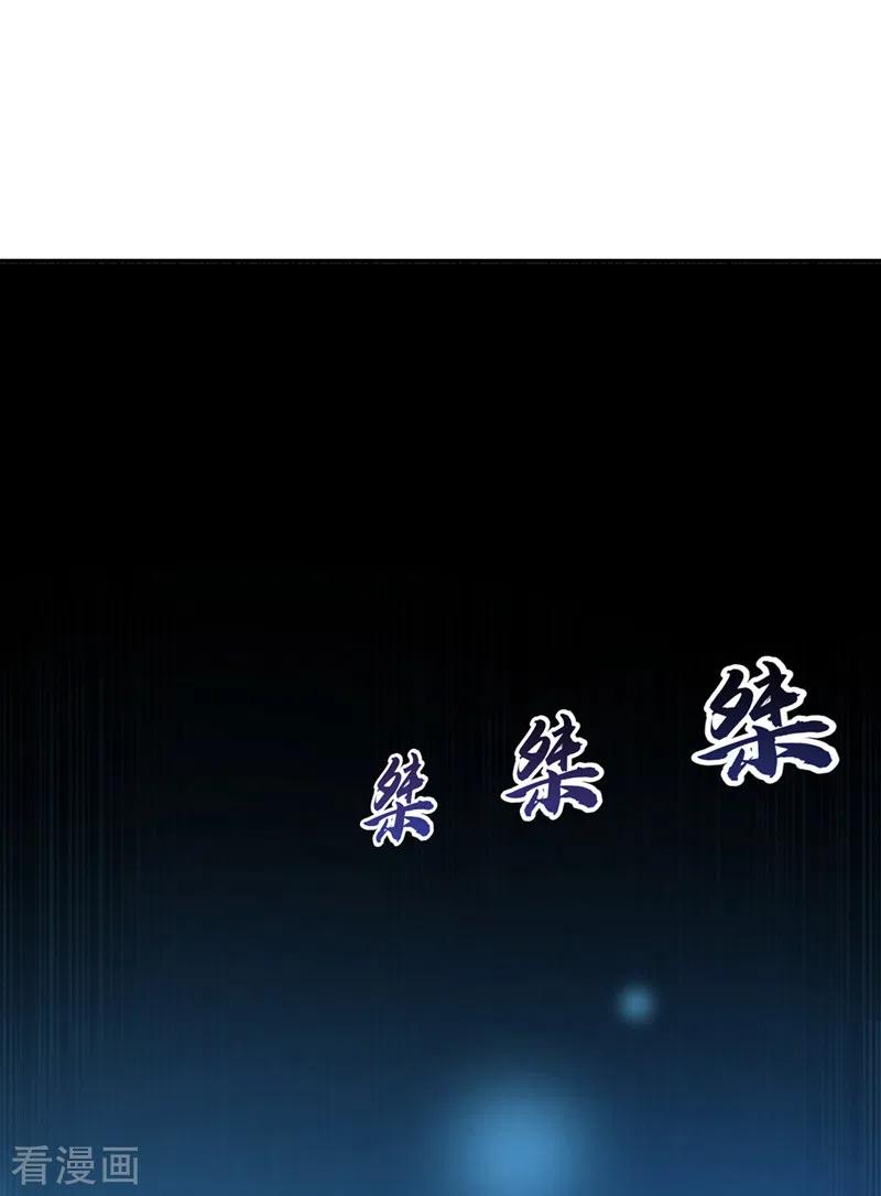 第214话小球球向我求救？！-武逆-iCiyuan动漫（第17张）