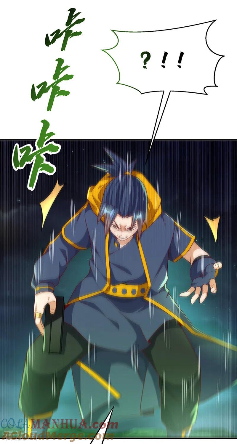 第214话小球球向我求救？！-武逆-iCiyuan动漫（第10张）