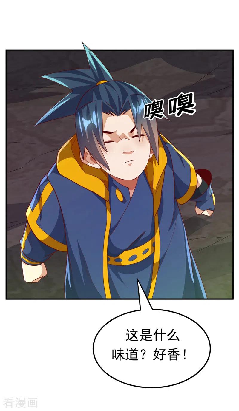 第214话小球球向我求救？！-武逆-iCiyuan动漫（第5张）