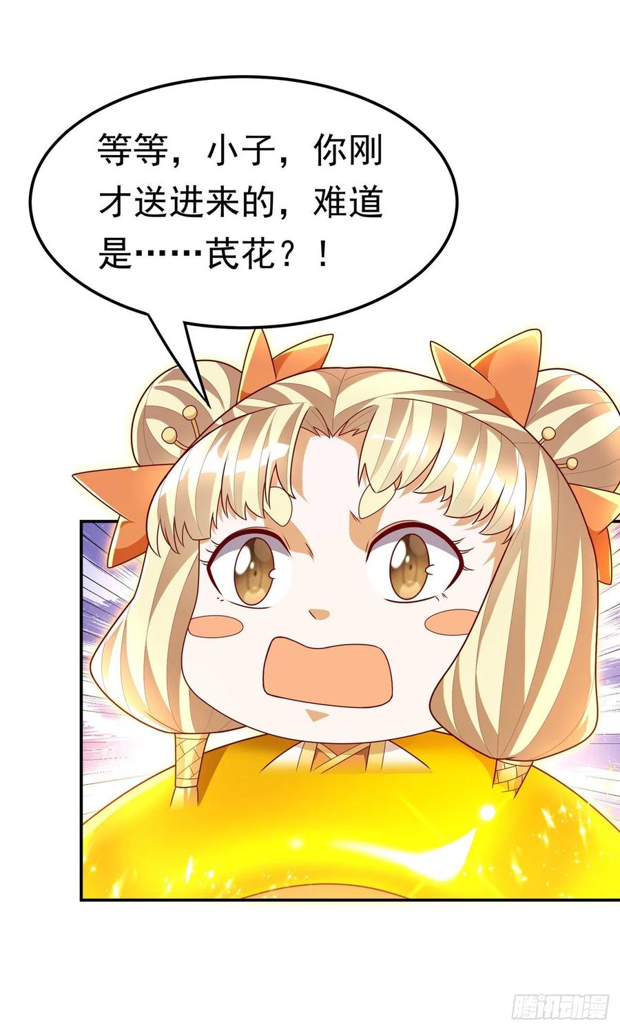 第215话师尊，你醒了？！-武逆-iCiyuan动漫（第13张）