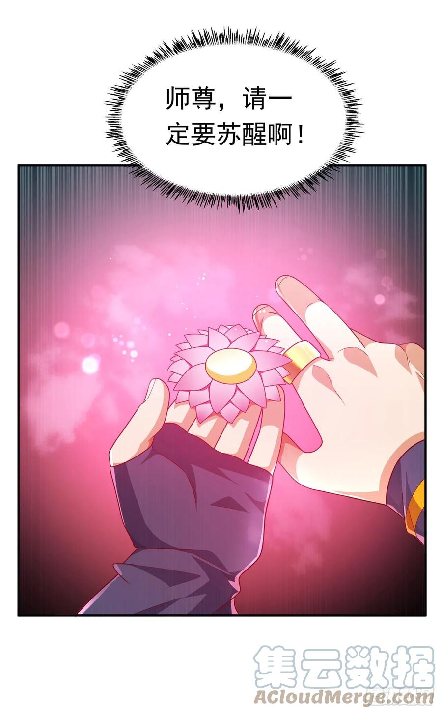 第215话师尊，你醒了？！-武逆-iCiyuan动漫（第4张）