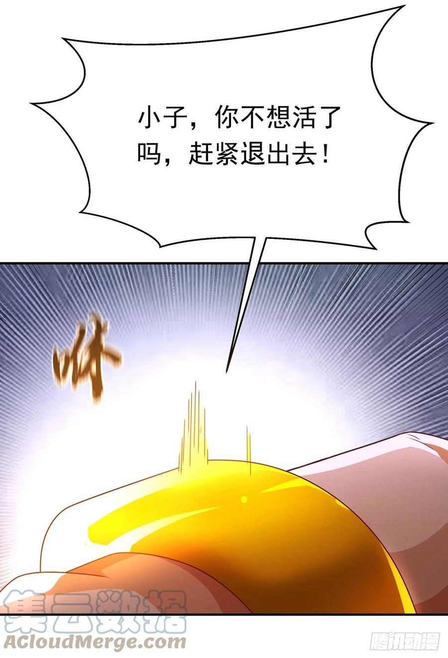 第215话师尊，你醒了？！-武逆-iCiyuan动漫（第12张）