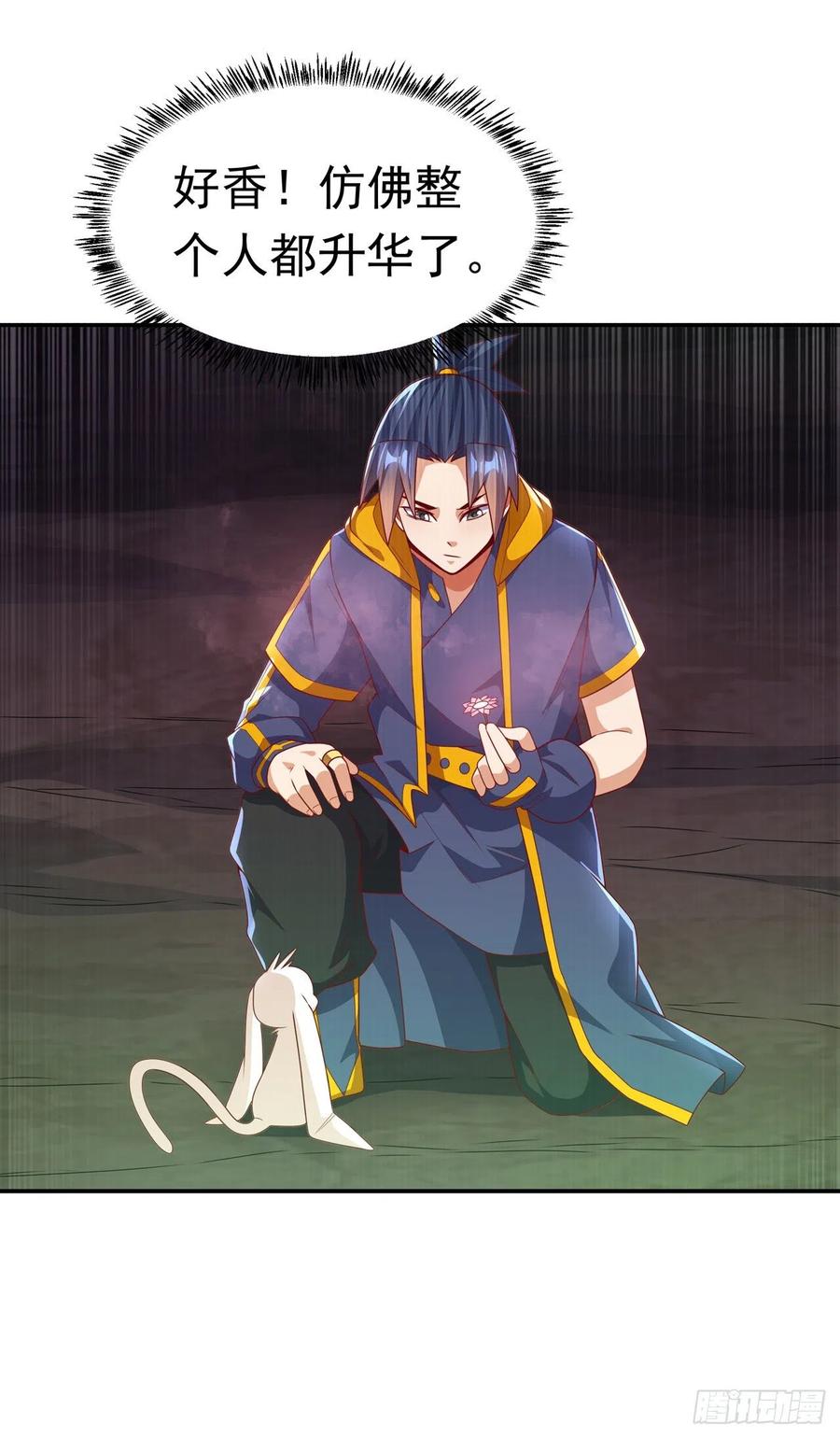第215话师尊，你醒了？！-武逆-iCiyuan动漫（第3张）