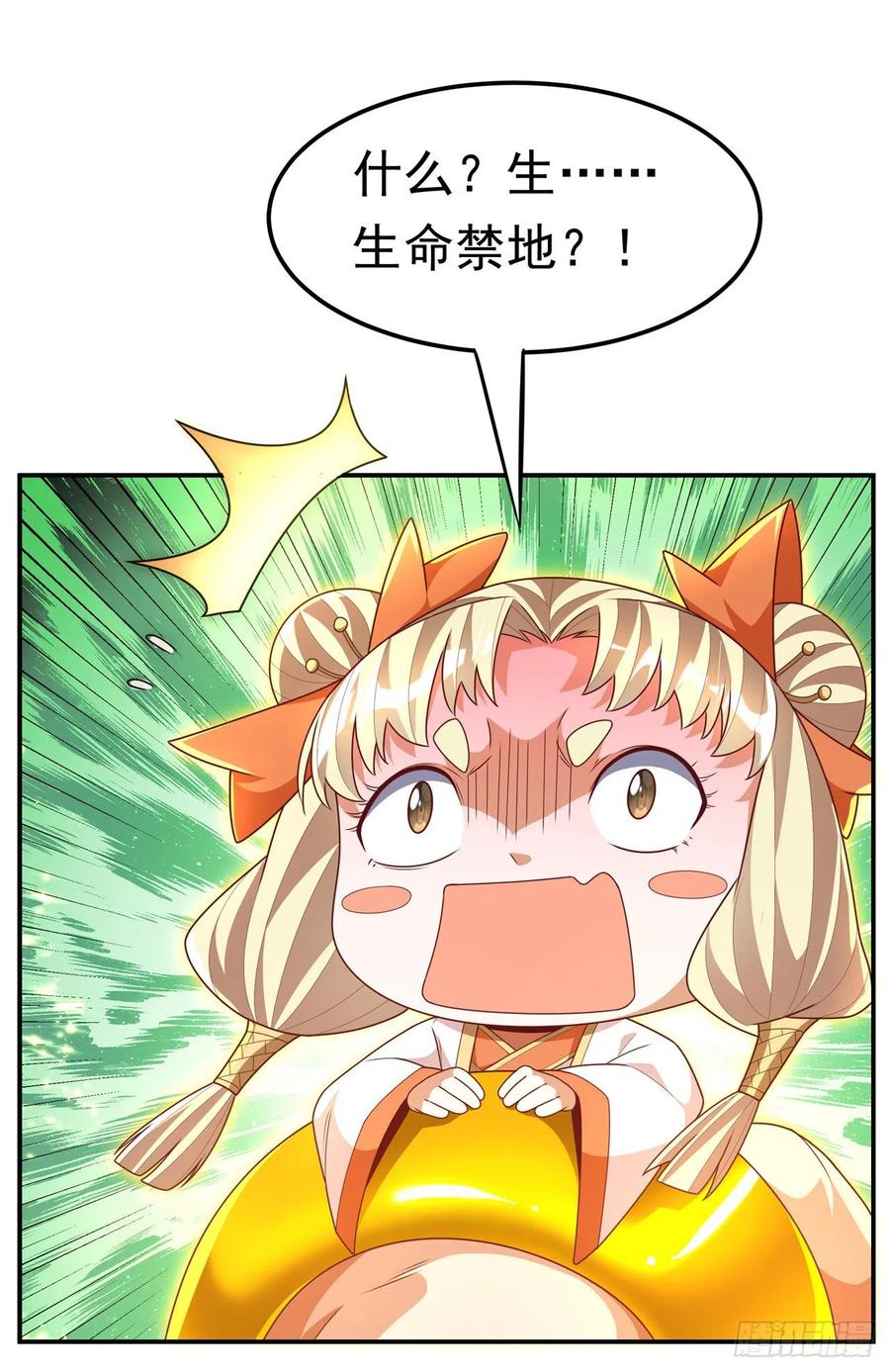 第215话师尊，你醒了？！-武逆-iCiyuan动漫（第11张）