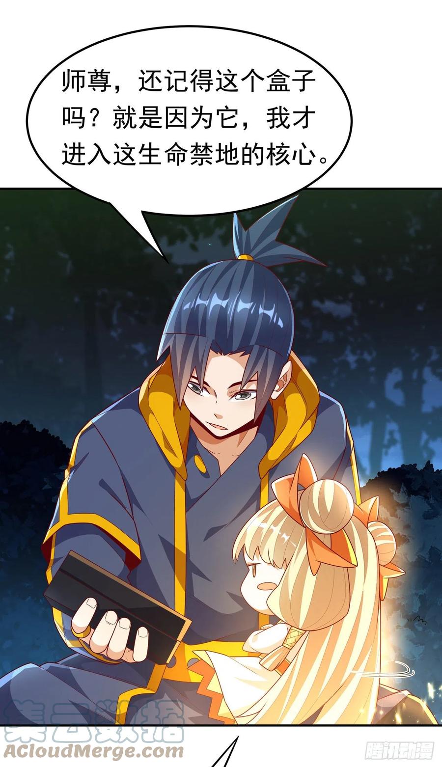 第215话师尊，你醒了？！-武逆-iCiyuan动漫（第16张）
