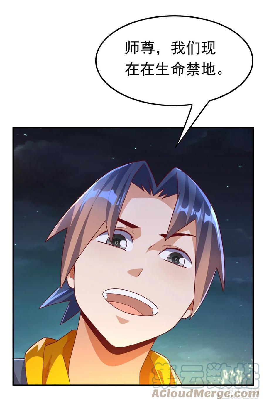 第215话师尊，你醒了？！-武逆-iCiyuan动漫（第10张）