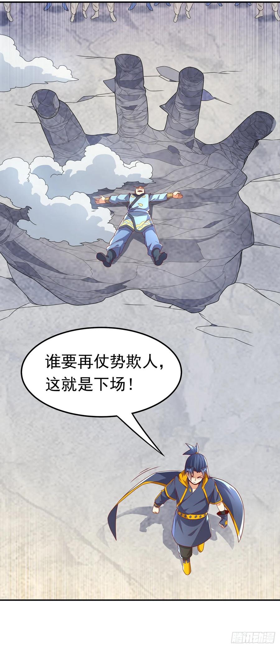 第216话仗势欺人的下场-武逆-iCiyuan动漫（第31张）