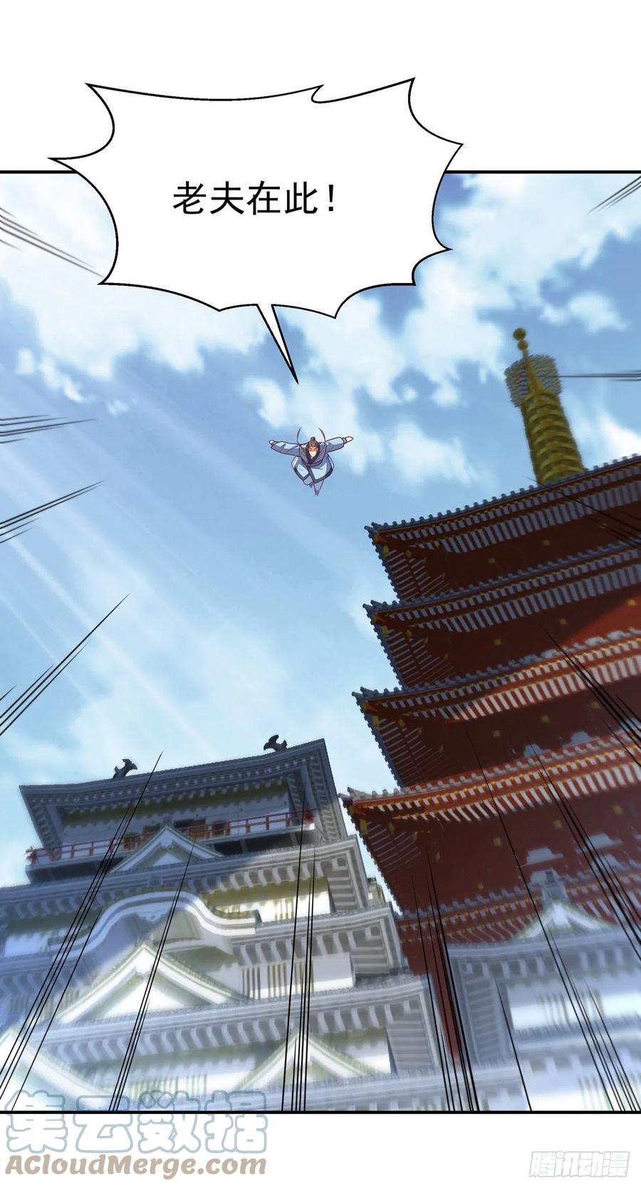 第216话仗势欺人的下场-武逆-iCiyuan动漫（第24张）