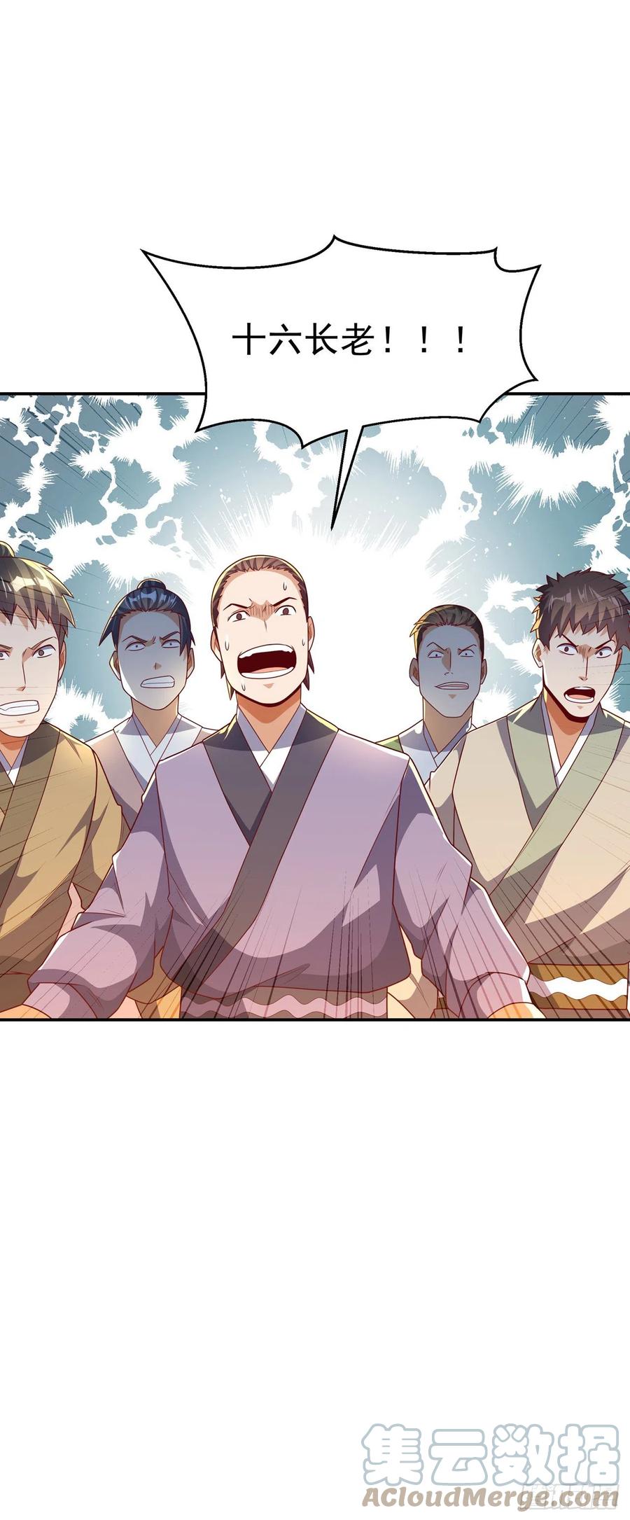 第216话仗势欺人的下场-武逆-iCiyuan动漫（第30张）