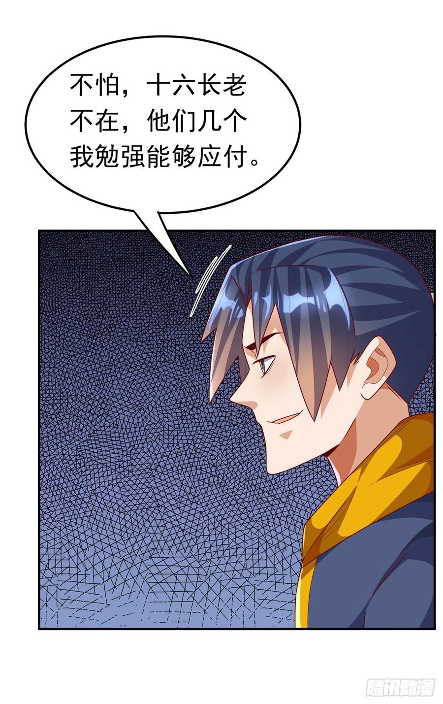 第216话仗势欺人的下场-武逆-iCiyuan动漫（第9张）