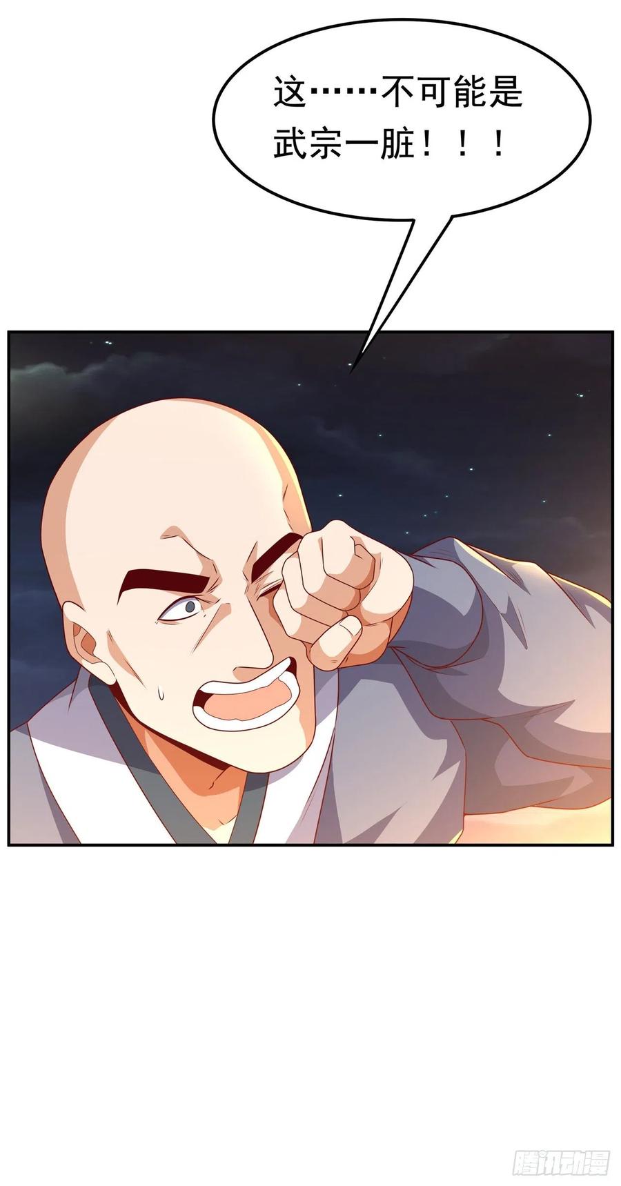 第216话仗势欺人的下场-武逆-iCiyuan动漫（第15张）