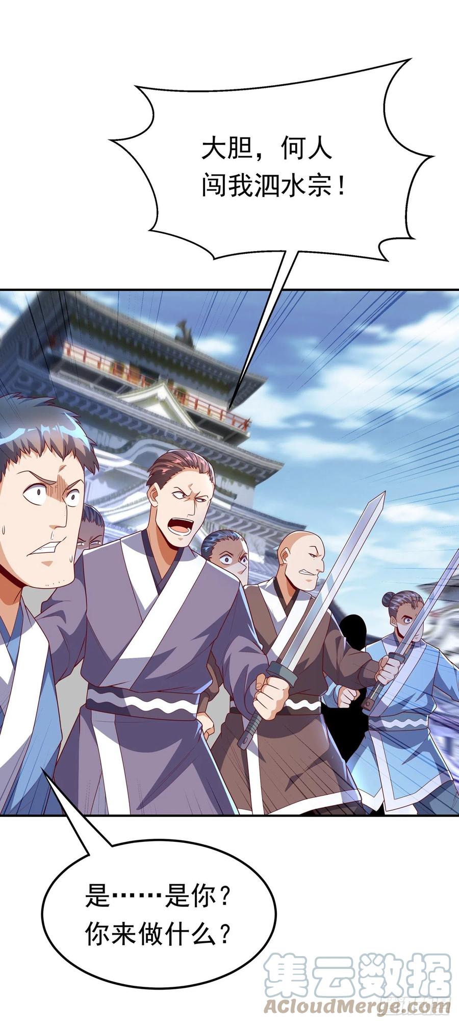 第216话仗势欺人的下场-武逆-iCiyuan动漫（第22张）