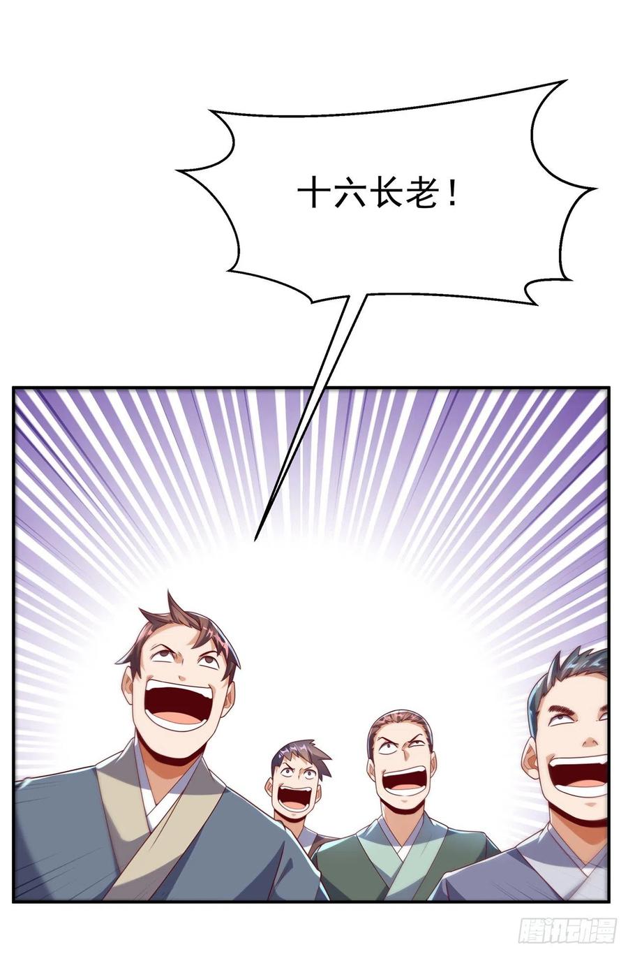 第216话仗势欺人的下场-武逆-iCiyuan动漫（第25张）