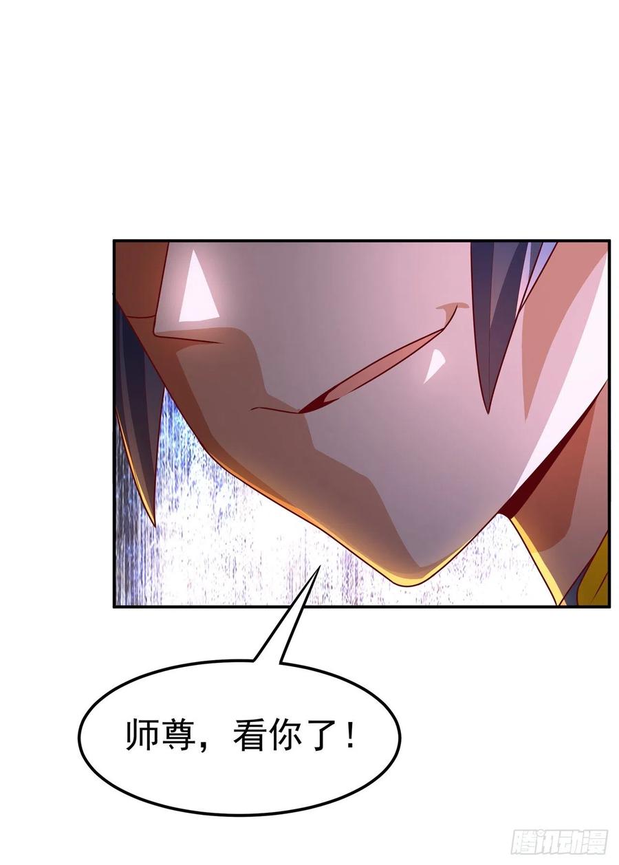第216话仗势欺人的下场-武逆-iCiyuan动漫（第13张）