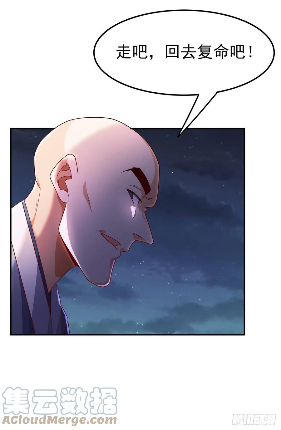 第216话仗势欺人的下场-武逆-iCiyuan动漫（第2张）