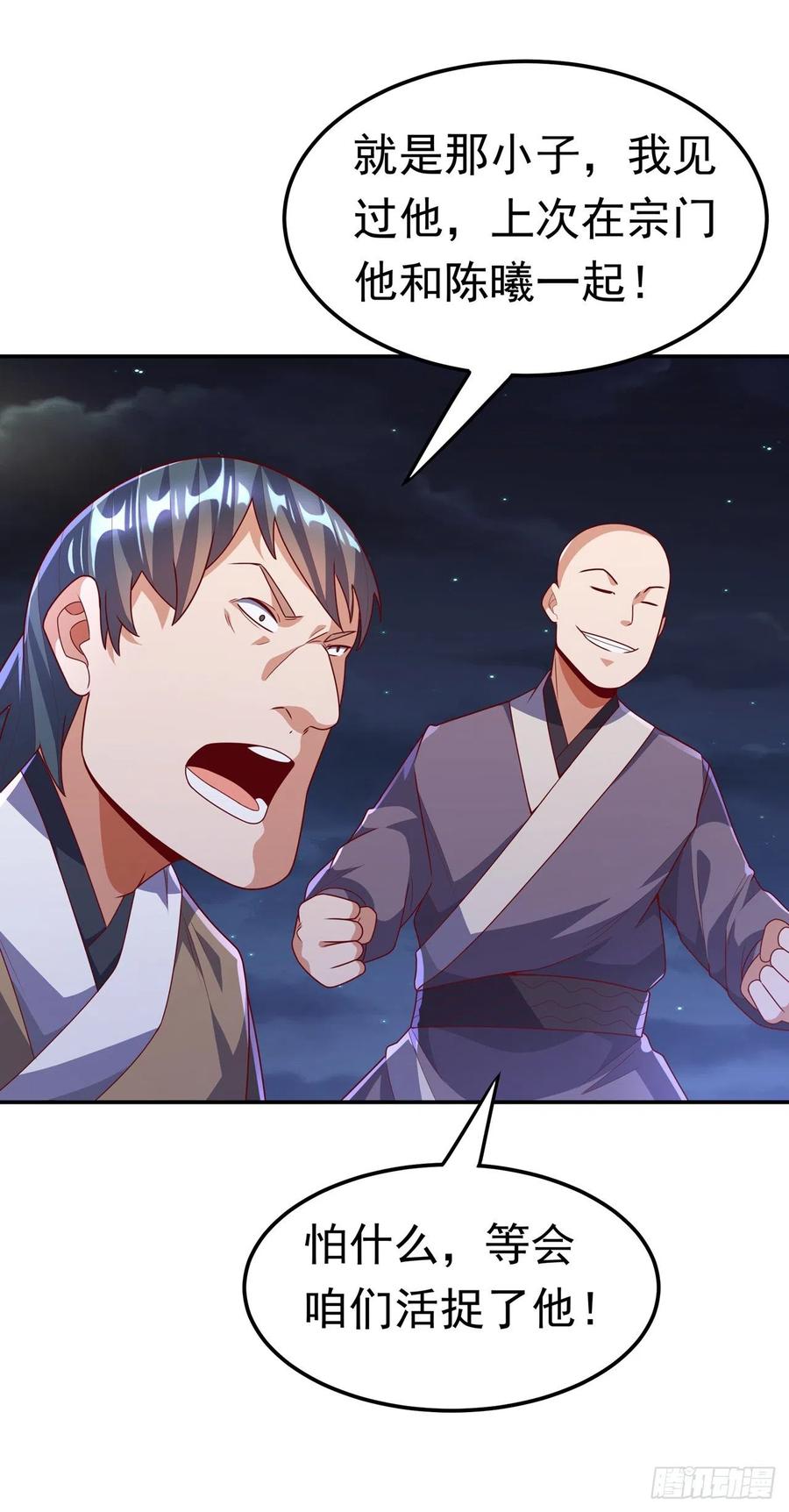 第216话仗势欺人的下场-武逆-iCiyuan动漫（第5张）