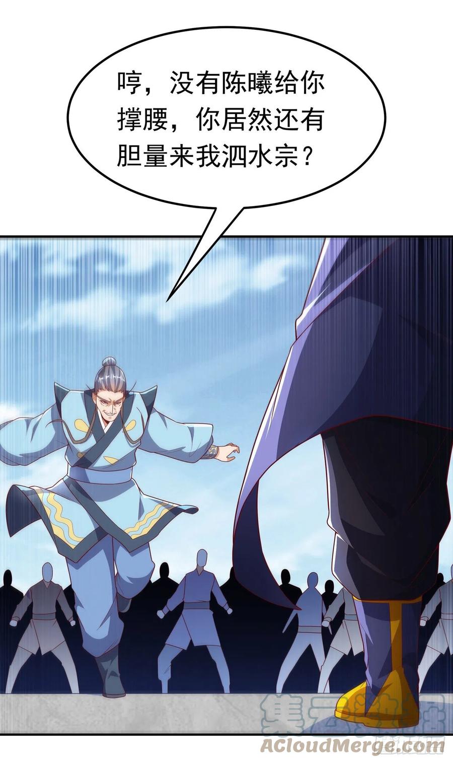 第216话仗势欺人的下场-武逆-iCiyuan动漫（第26张）