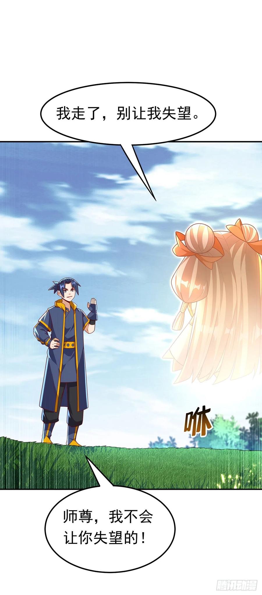 第217话你们想要我的命？-武逆-iCiyuan动漫（第15张）