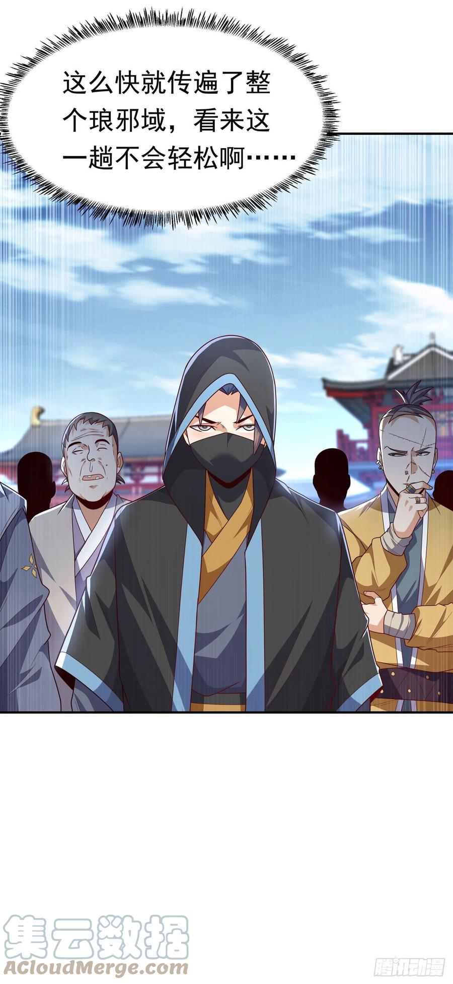第217话你们想要我的命？-武逆-iCiyuan动漫（第18张）