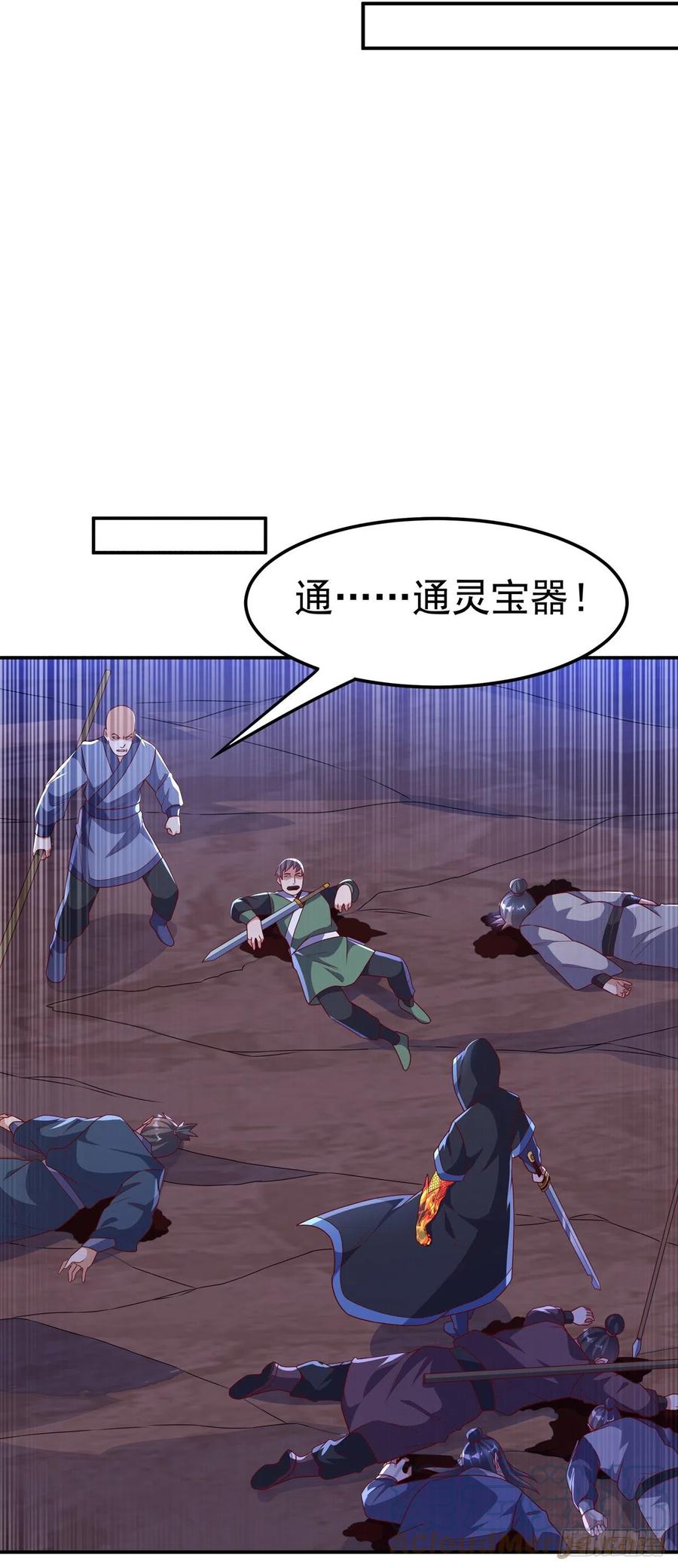 第217话你们想要我的命？-武逆-iCiyuan动漫（第26张）