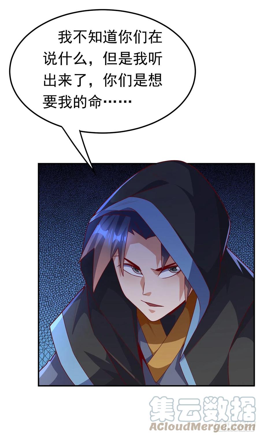 第217话你们想要我的命？-武逆-iCiyuan动漫（第22张）